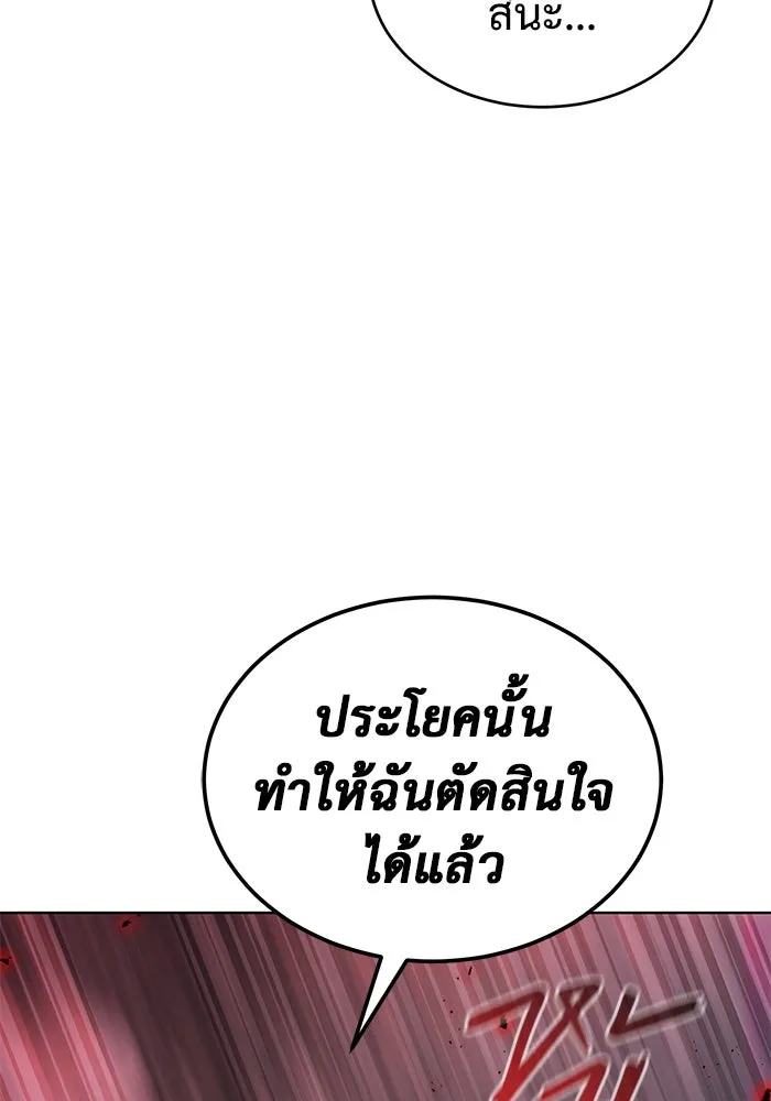 การกลับมาของทรราชวันสิ้นโลก ตอนที่ 35 รูปที่ 41