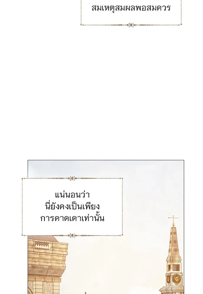 ถ้าไม่ร้อง ก็จงอ้อนวอนซะ ตอนที่ 49 รูปที่ 40