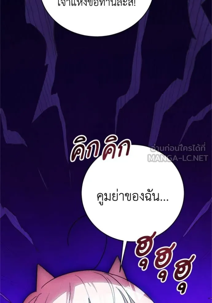 รักนะคะ ป๊ะป๋า ตอนที่ 17 รูปที่ 37