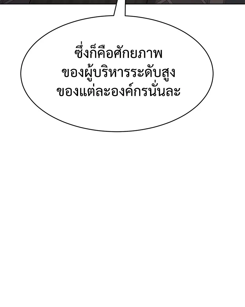 แบคXX ตอนที่ 61 รูปที่ 11