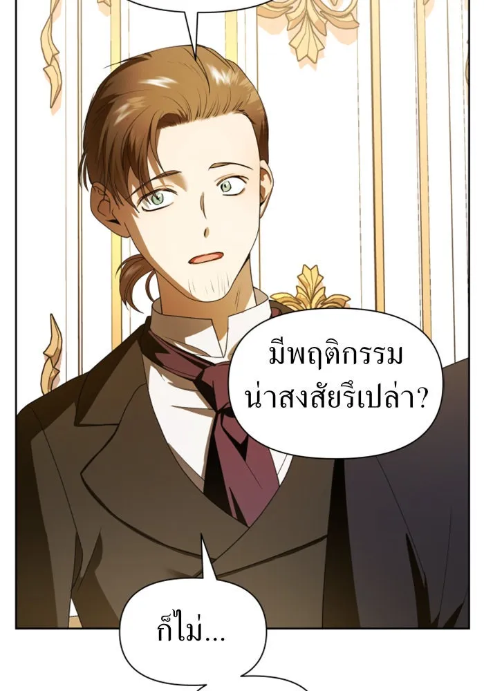 ชิงชีวิตพลิกลิขิตชะตา ตอนที่ 59. ที่พระราชวัง.. ทำไม รูปที่ 44
