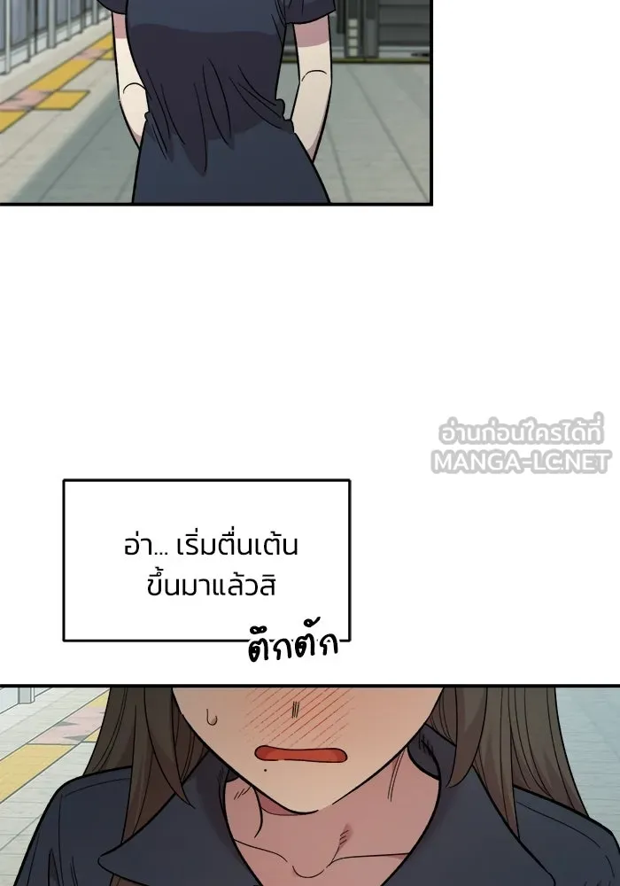 เพื่อนกันมันส์เกิน ตอนที่ 80 รูปที่ 54