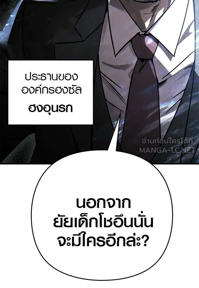 บันทึกรักลูกสาวเจ้าพ่อ ตอนที่ 18 รูปที่ 57