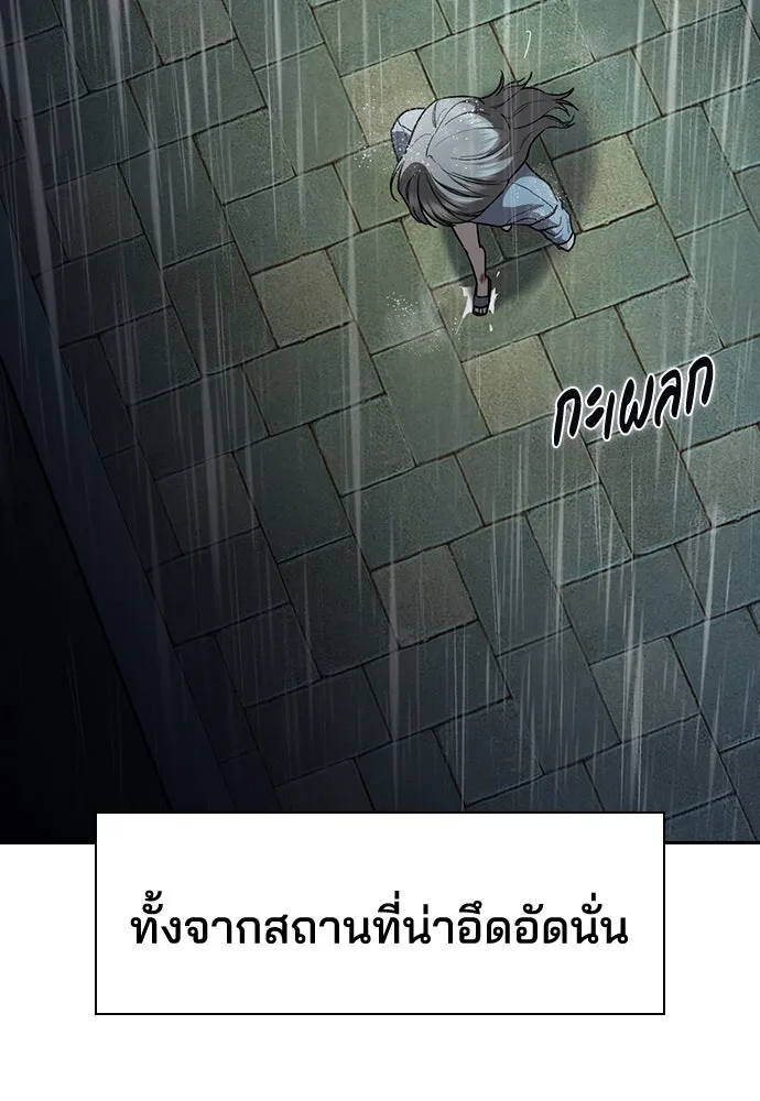 รักแล้วห้ามเลิก ตอนที่ 17 รูปที่ 145