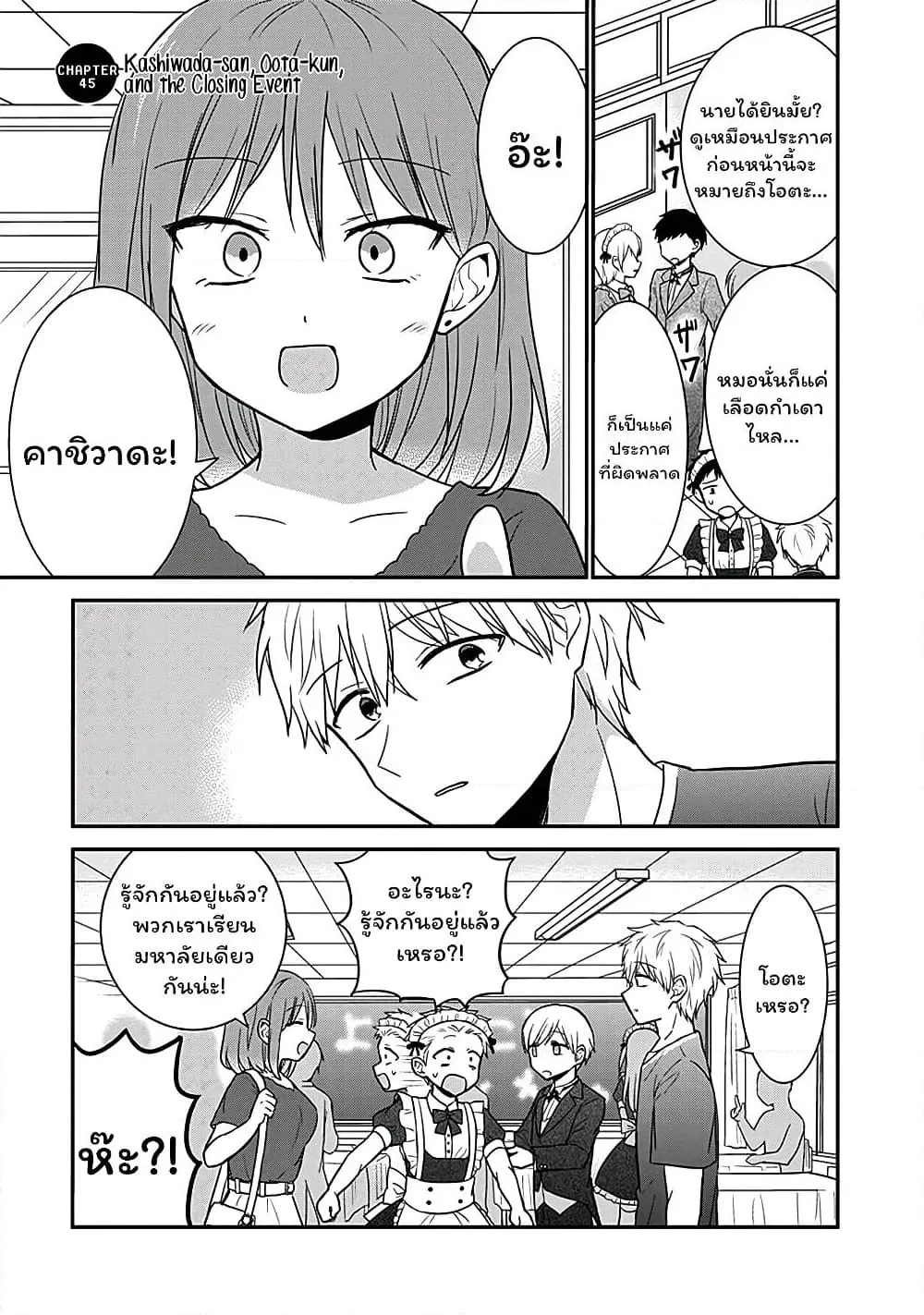 Manga-lc-com อ่านมังงะ อ่านการ์ตูน ออนไลน์ ฟรี Expressionless Kashiwada-san and Emotional Oota-kun ตอนที่ 1 2 3 4 5 6 7 8 9 10 11 12 13 14 ฟรี ไม่มีโฆษณา Manga-lc - อ่าน มังงะ อ่าน การ์ตูน ออนไลน์ อ่านมังงะ ฟรี