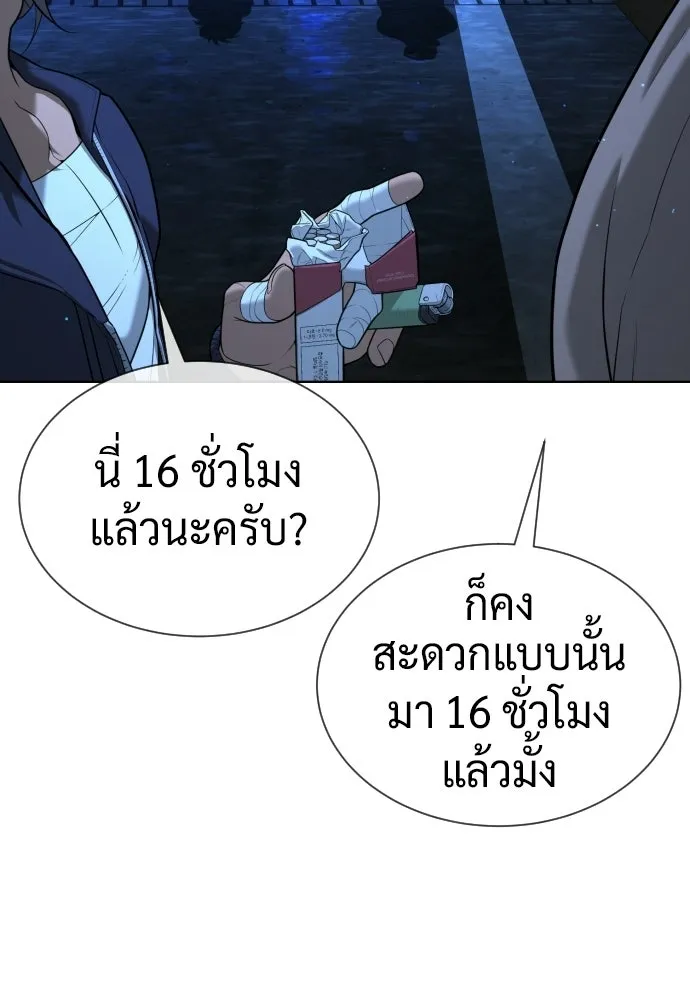 นักฆ่าย้อนวัย ตอนที่ 135 รูปที่ 77