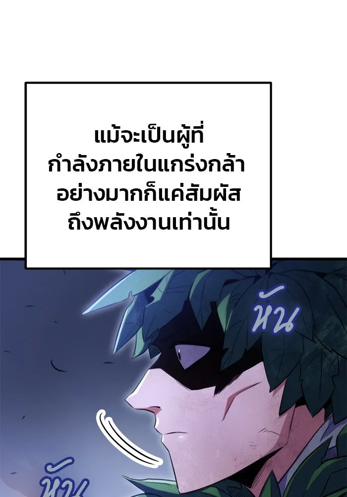 ดาบแห่งจักรพรรดิ ตอนที่ 17 รูปที่ 157