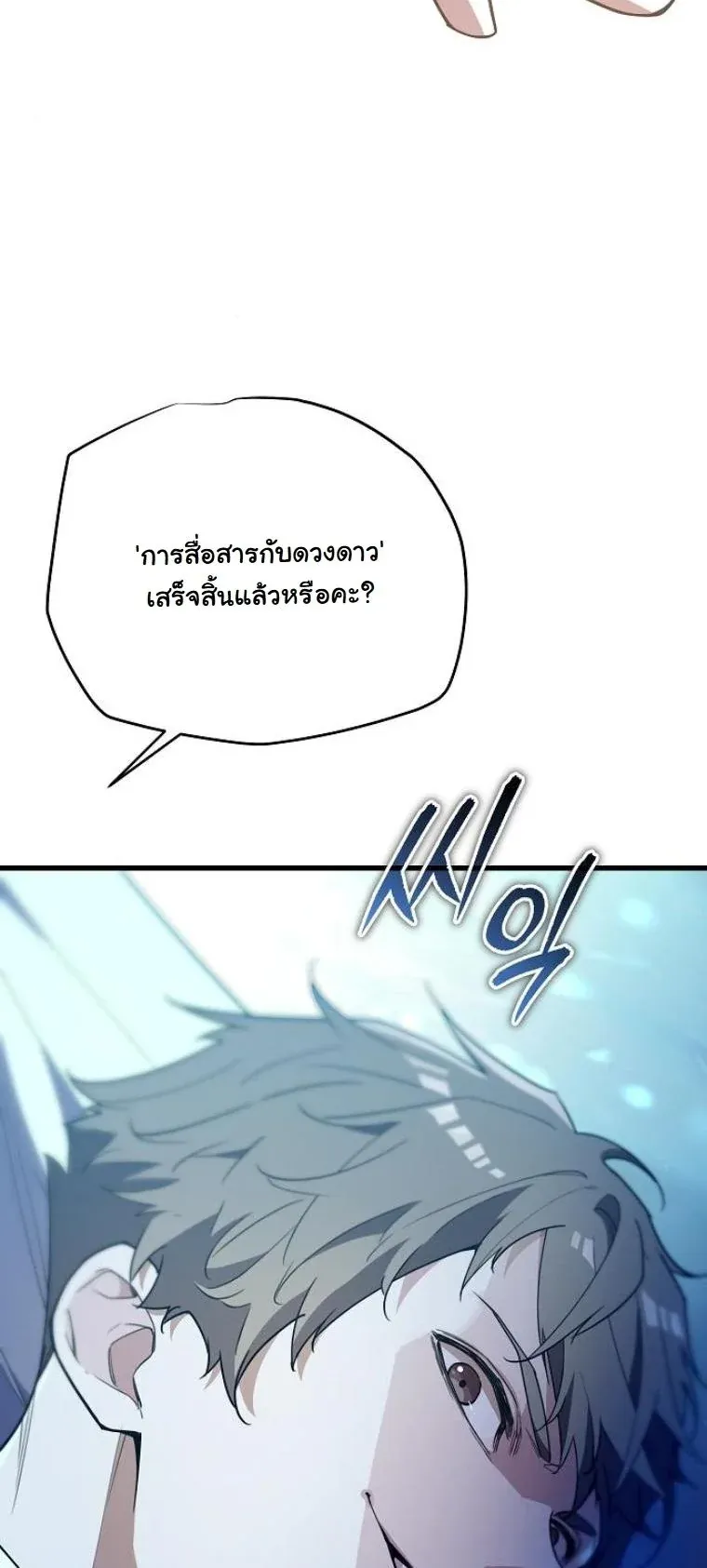 Starting With 13 Hidden Traits เก_ดใหม_ในเกมพร_อมค_ณสมบ_ต_ล_บ 13 ประการ ตอนที่ ตอนที่ 7 รูปที่ 53