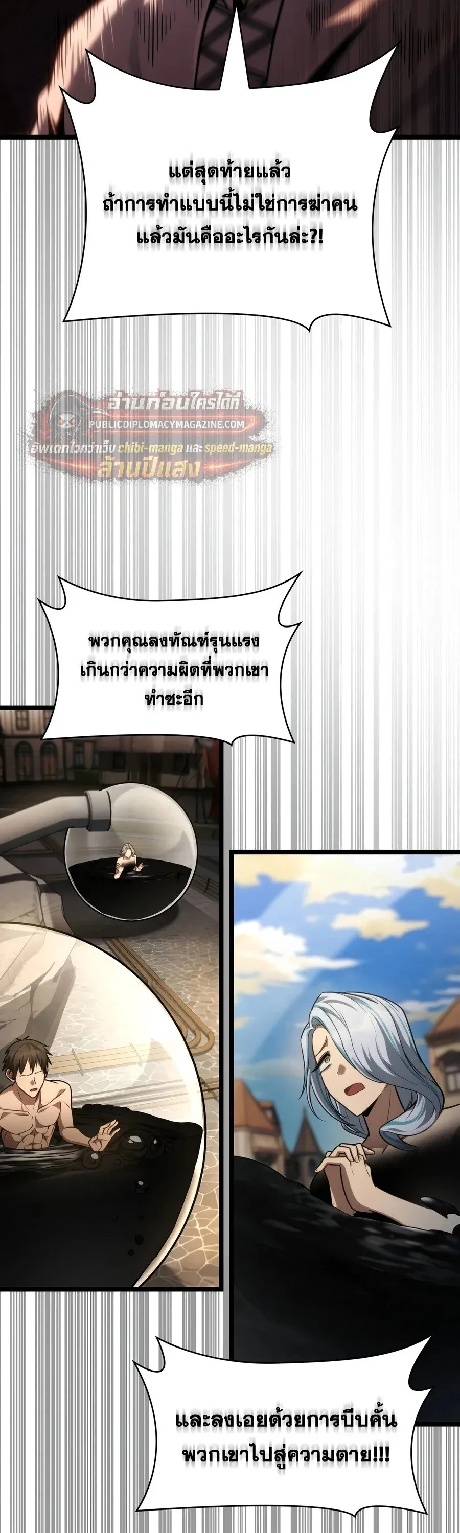 Infinite Mage จอมเวทไร_ข_ดจำก_ด ตอนที่ ตอนที่ 169 รูปที่ 26