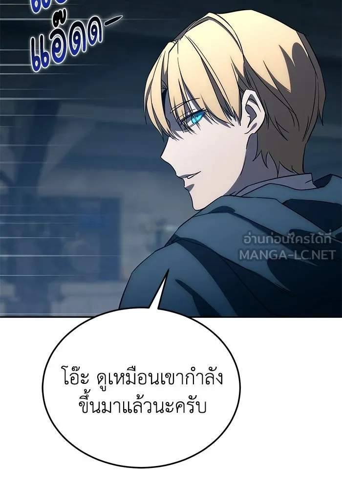 ยอดนักดาบผู้โอบอุ้มดารา ตอนที่ 3 รูปที่ 159