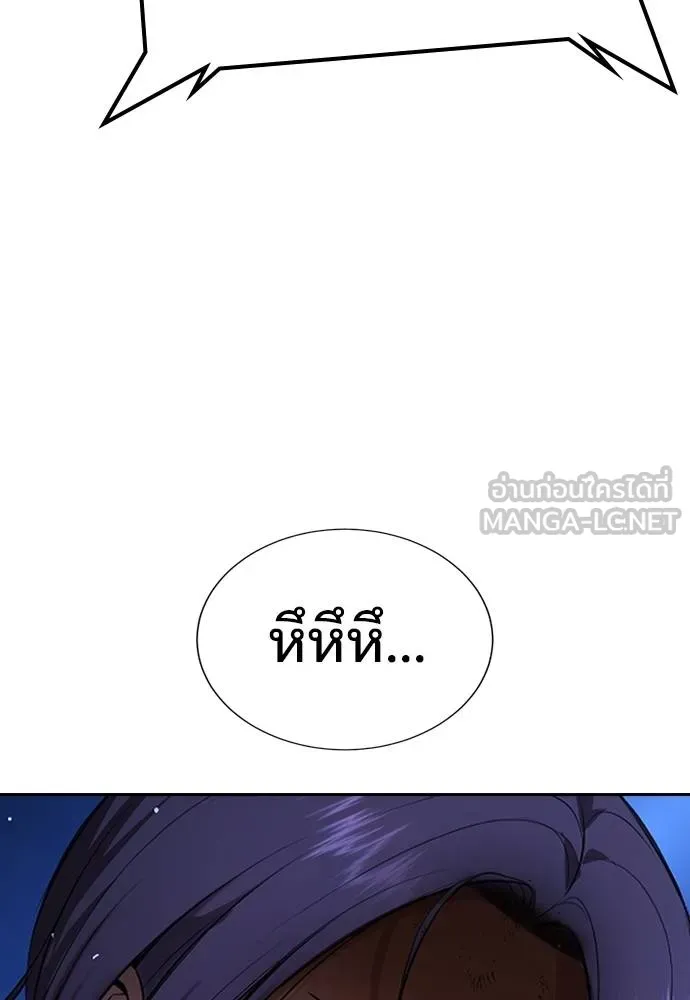 คูเซรา ตอนที่ 18 รูปที่ 176