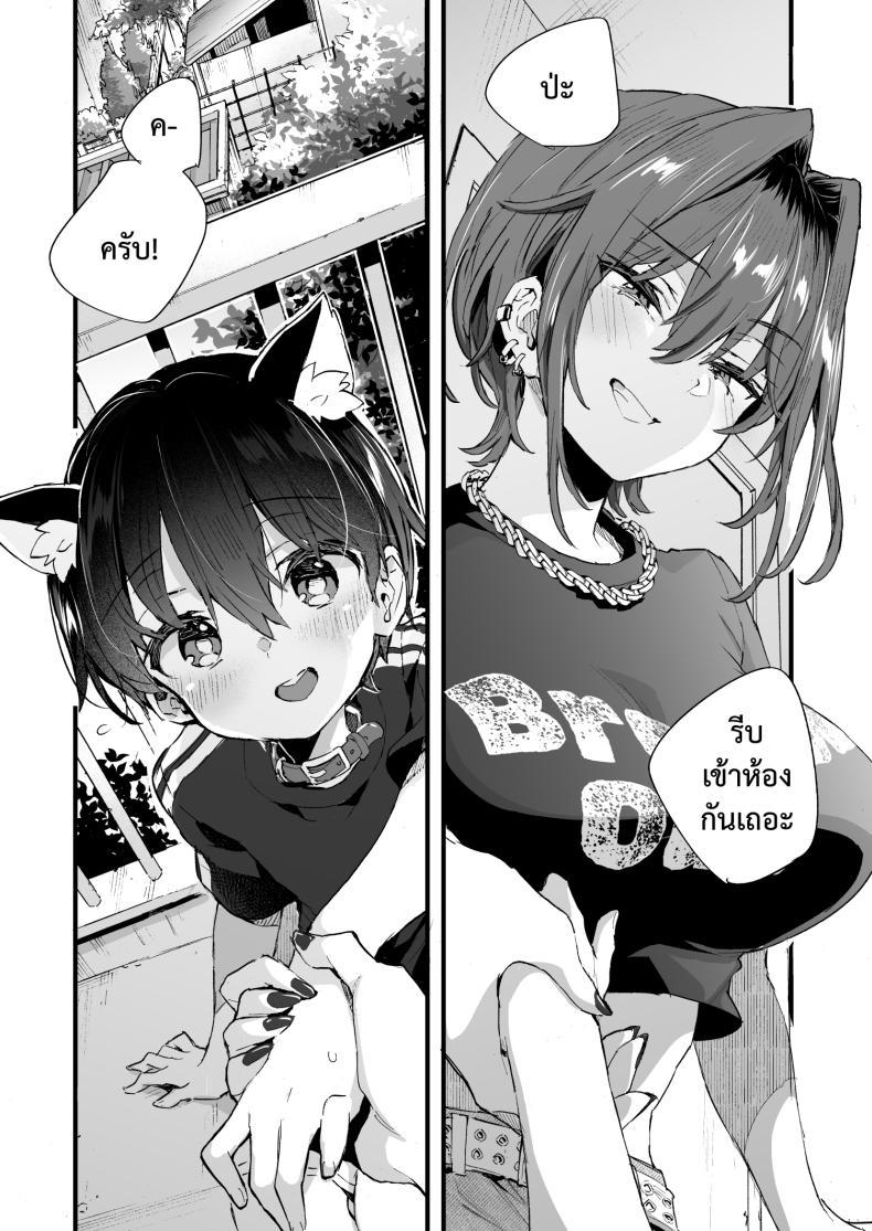 Doujin-Lc- อ่าน โดจิน มังฮวา เกาหลี ญี่ปุ่น จีน แปลไทย ขอเป็นแมวให้พี่เลี้ยง [Koniro Drops (Morishima Kon)] Chotto Kowai Onee-san ni Katte morau Koto ni Narimashita_2 ตอนที่ 1 2 3 4 5 6 7 8 9 10 11 12 13 14 ฟรี ไม่มีโฆษณา อ่าน โดจิน Manhwa เกาหลี ญี่ปุ่น จีน เรามีครบ คัดมาให้เน้นๆ โดจิน 18+ รับประกันความฟินโดย  Doujin Lc