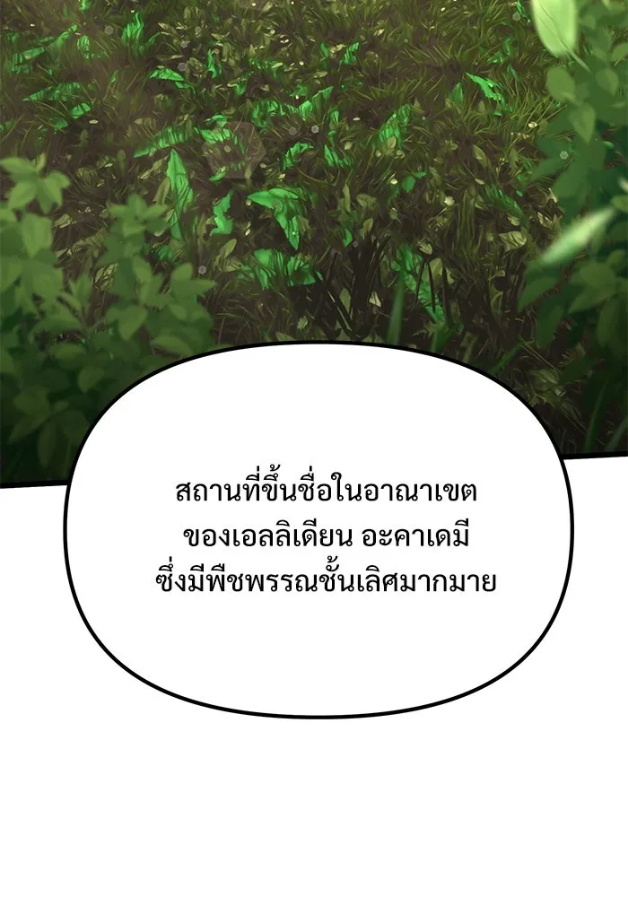 อัศวินดำล่าท้าเวลา ตอนที่ 58 รูปที่ 43