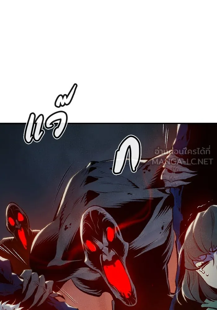 The Lone Necromancer ตอนที่ 73 รูปที่ 45
