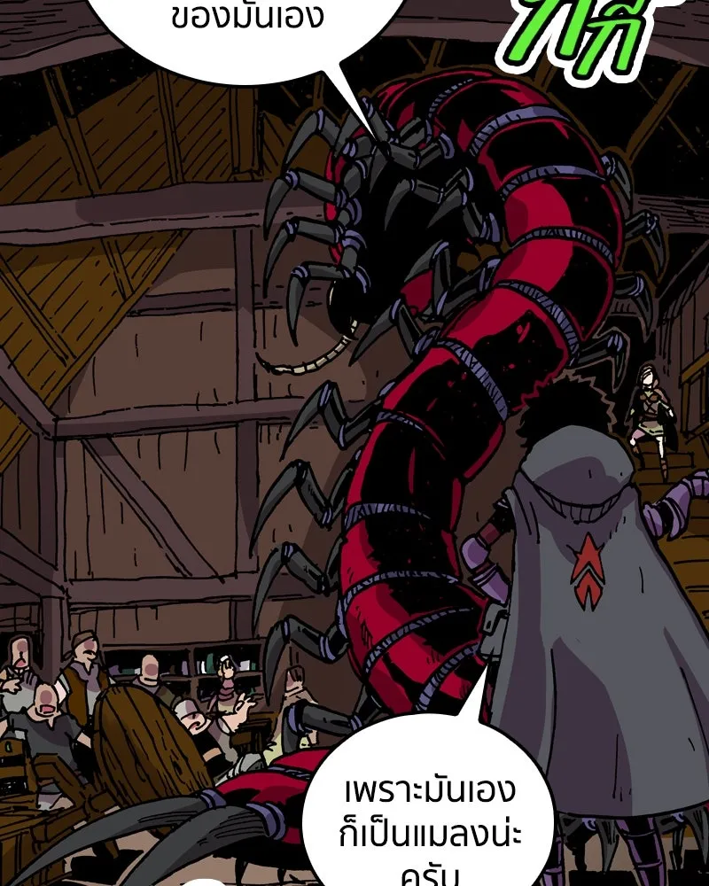เคลวาเทส อสูรจอมราชัน ตอนที่ 27 ข่าวลือไม่ดีของผู้กล้า (2) รูปที่ 92