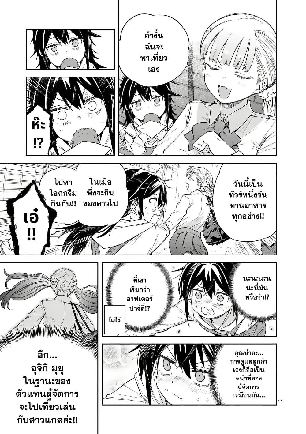 Manga-lc-com อ่านมังงะ อ่านการ์ตูน ออนไลน์ ฟรี Pan wo Nameru na! ตอนที่ 1 2 3 4 5 6 7 8 9 10 11 12 13 14 ฟรี ไม่มีโฆษณา Manga-lc - อ่าน มังงะ อ่าน การ์ตูน ออนไลน์ อ่านมังงะ ฟรี