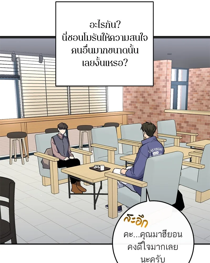 ตำนานเทพธิดาตกสวรรค์ ตอนที่ 31 รูปที่ 40