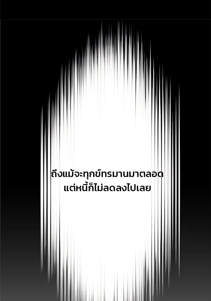 คู่มือคว้าหัวใจนายตัวร้าย ตอนที่ 2 รูปที่ 86