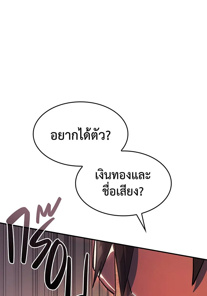 เกิดใหม่พร้อมพลังแห่งราชัน ตอนที่ 10 รูปที่ 40