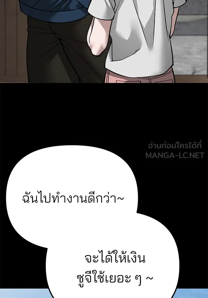 เลวฟาดเลว ตอนที่ 106 รูปที่ 72