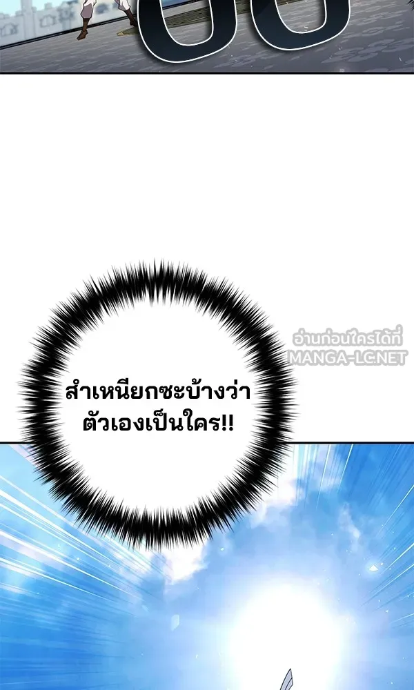 พอแล้วขันที อยากมีเจ้าโลก ตอนที่ 29 รูปที่ 54