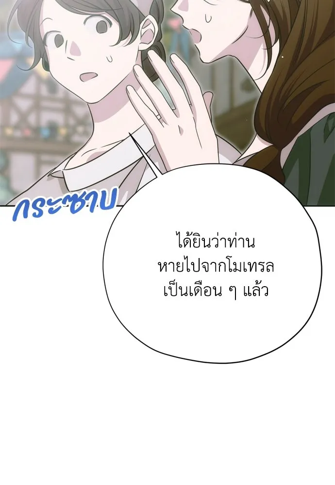 คมเขี้ยวชำระแค้น ตอนที่ 50 รูปที่ 52