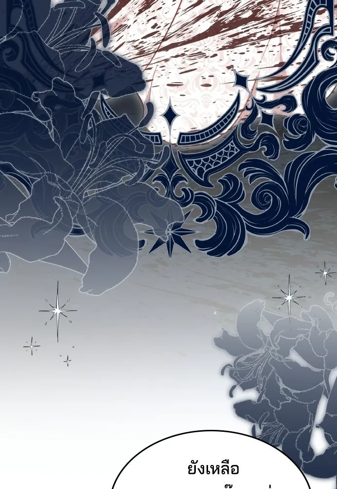 เหตุผลที่นางร้ายจับดาบ ตอนที่ 1 รูปที่ 137