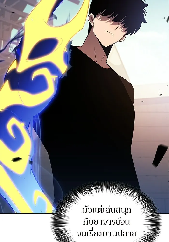 ผู้เล่นหน้าใหม่เลเวลแมกซ์ ตอนที่ 230 หัวหน้าเผ่าเนินเขาดำ 'ทา รูปที่ 29