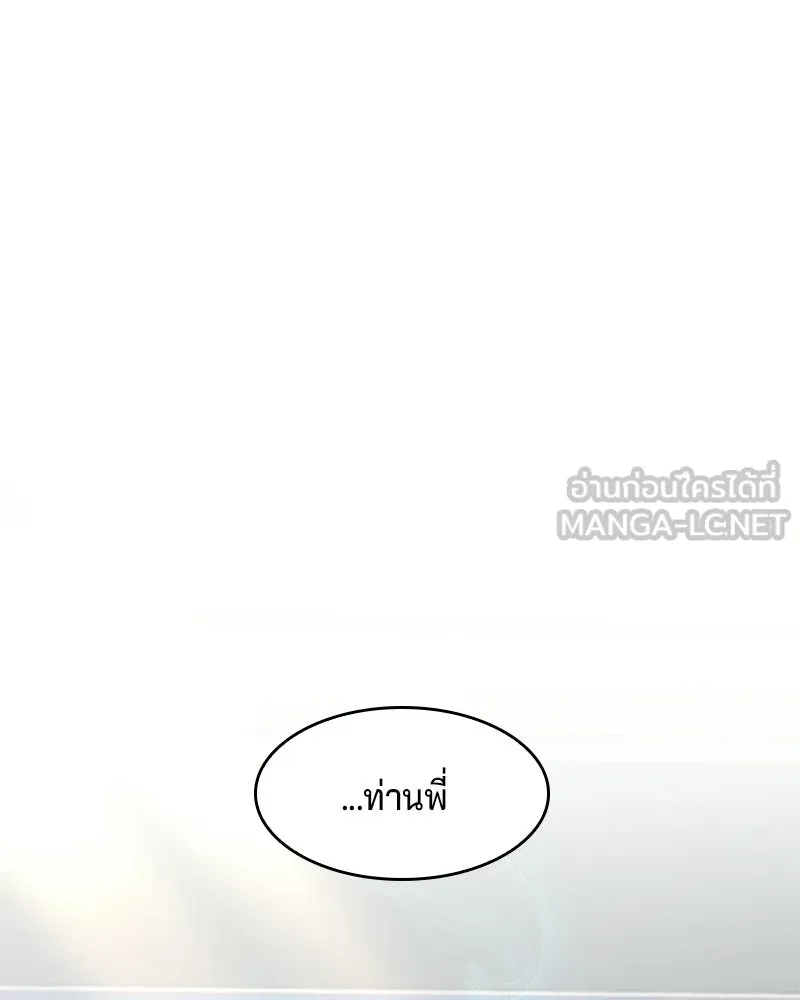 เจ้าชายแผนโบราณ ตอนที่ 18 รูปที่ 15