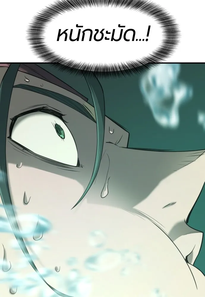 ยอดสถาปนิกผู้พิทักษ์อาณาจักร ตอนที่ 147 รูปที่ 22