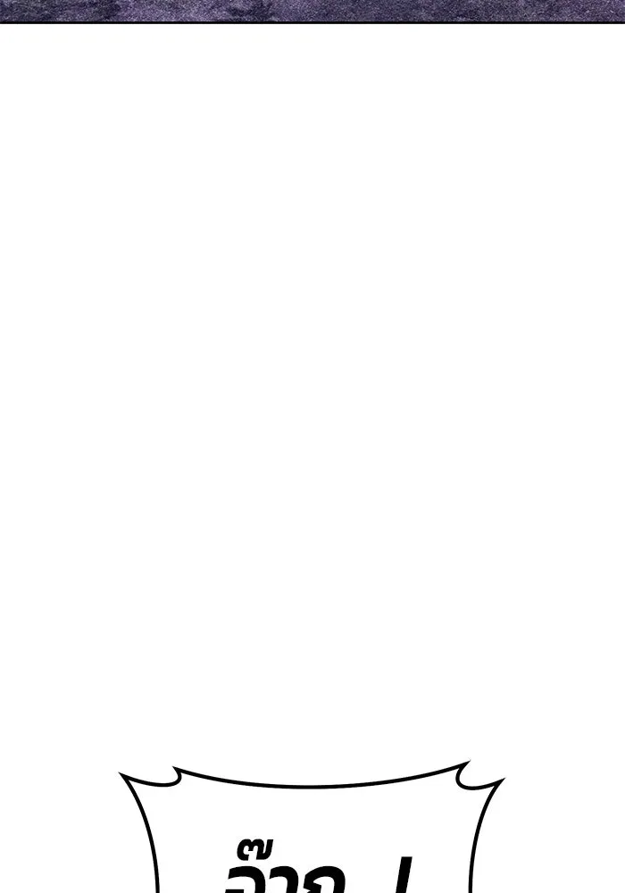 +99 ท่อนไม้พร้อมบวก ตอนที่ 7 ปนเปื้อน (2) รูปที่ 244