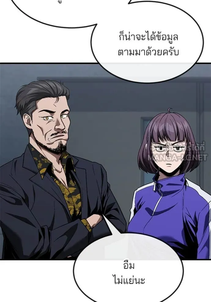 สนิมเชือดเลือดสาด ตอนที่ 39 รูปที่ 60