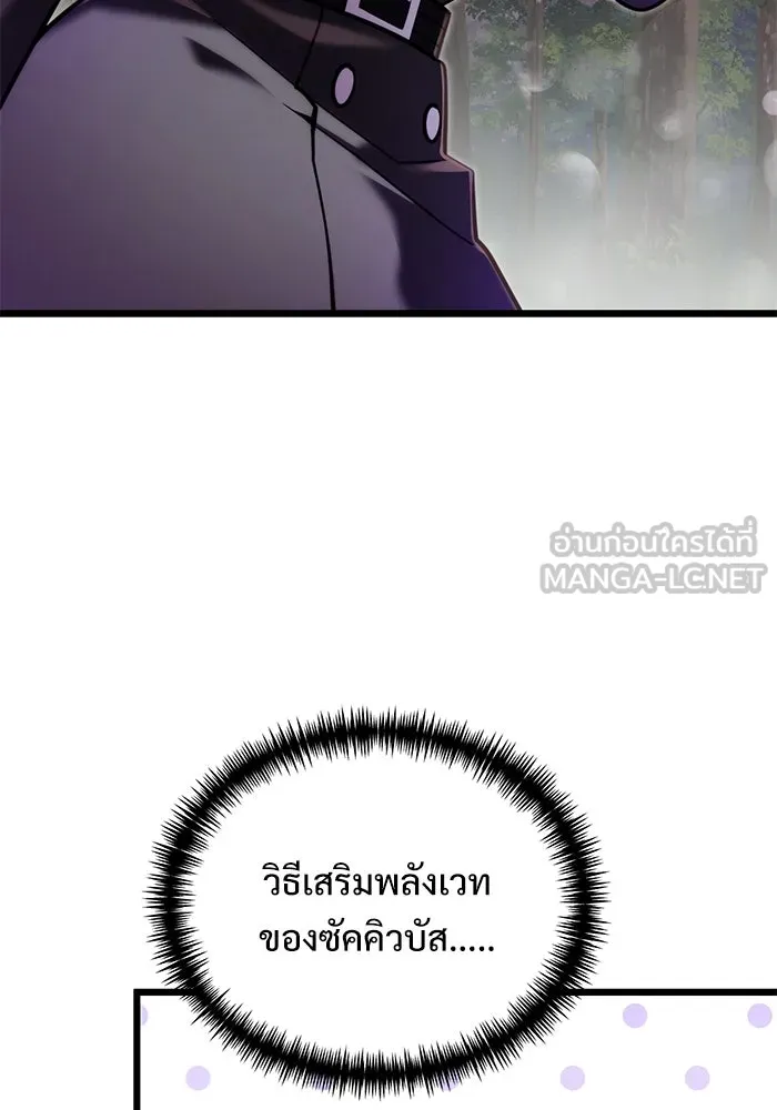 อัศวินดำล่าท้าเวลา ตอนที่ 83 รูปที่ 111