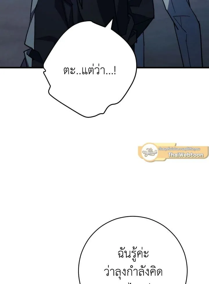 The Hero Returns ตอนที่ ตอนที่ 74 รูปที่ 110