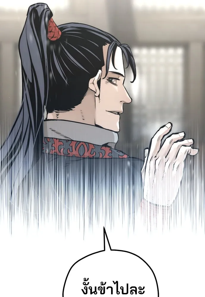 เส้นทางสู่เทพมาร ตอนที่ 95 รูปที่ 91