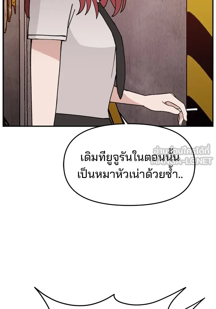 ห้องเรียนสาวแสบ ตอนที่ 12 รูปที่ 87
