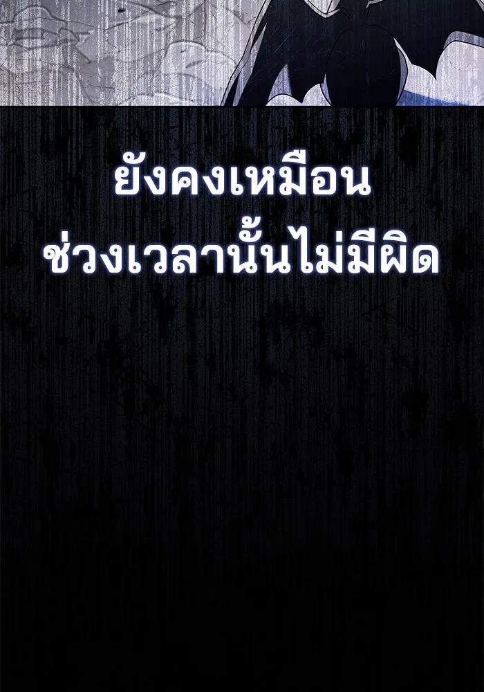 ครัวจอมเวท ตอนที่ 70 รูปที่ 74