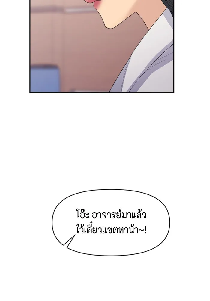 Couple Breaker ตอนที่ 24 รูปที่ 70