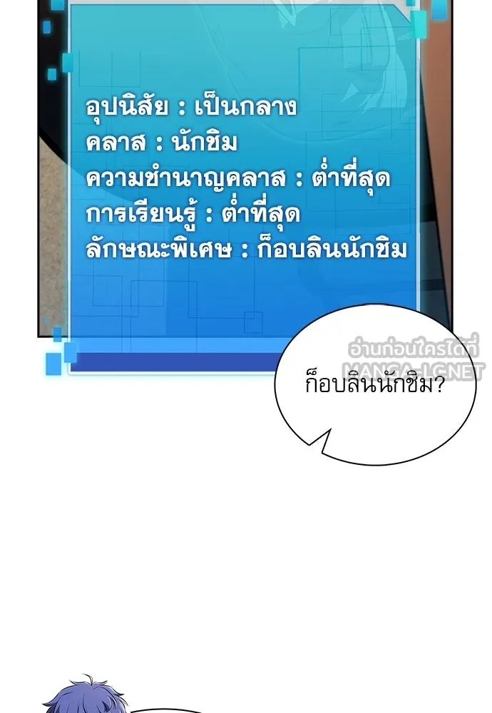 ครัวผู้กล้าท้าให้ชิม ตอนที่ 36 รูปที่ 69