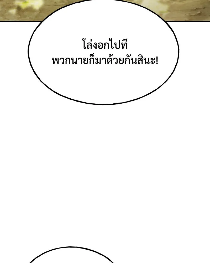 ปลูกผักพิชิตหอคอย ตอนที่ 87 รูปที่ 125