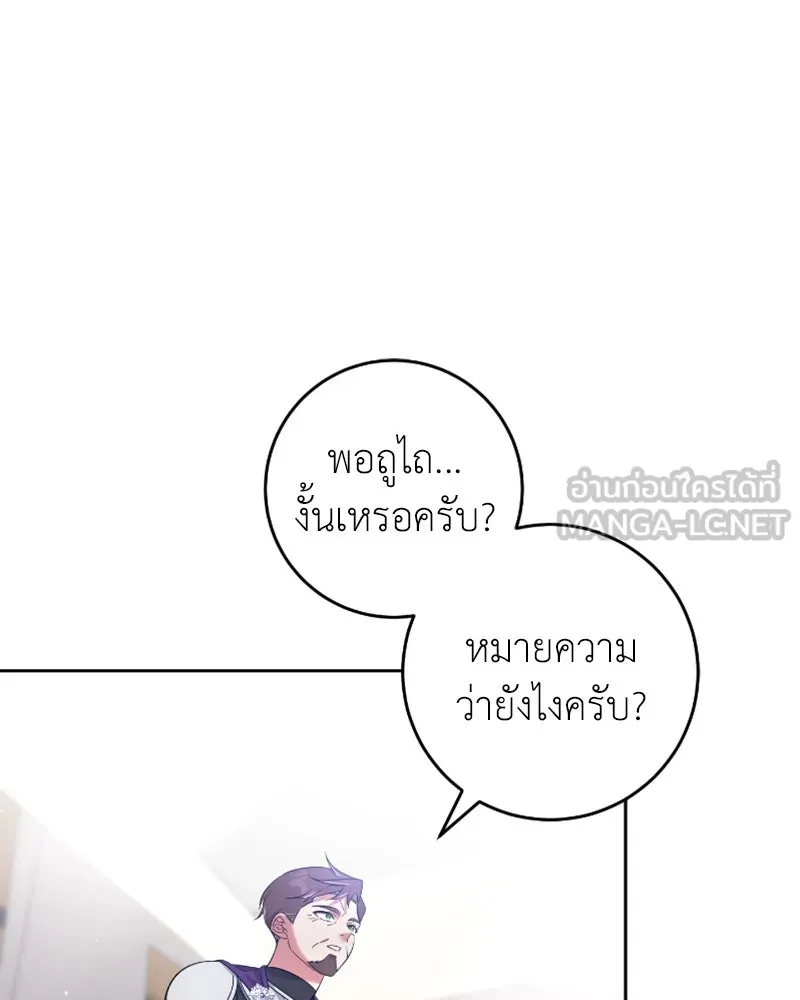 ภารกิจไล่ตามลุค บีเชล ตอนที่ 45 รูปที่ 6