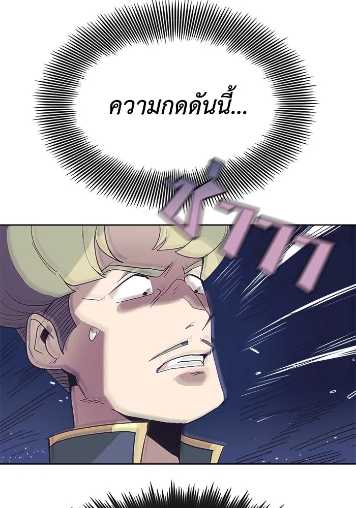ชีวิตพลิกผันของลอร์ดผู้เกียจคร้าน ตอนที่ 3 ค้นพบพรสวรรค์ รูปที่ 53
