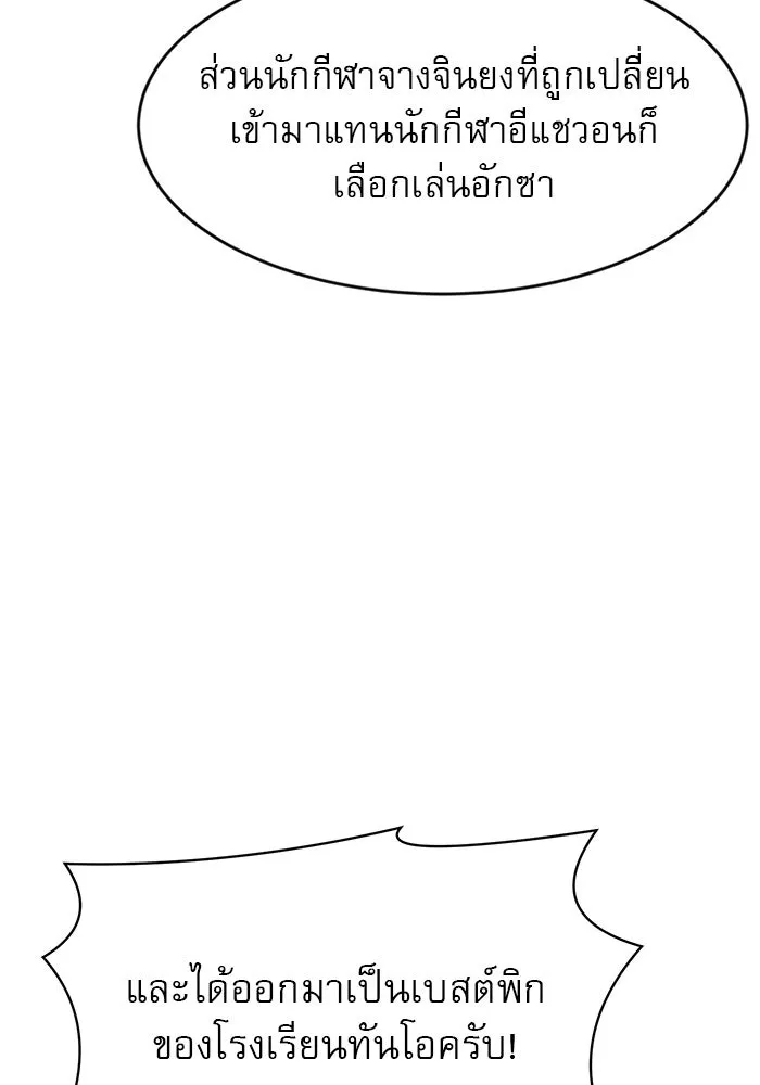 Double Click ตอนที่ 81 รูปที่ 82