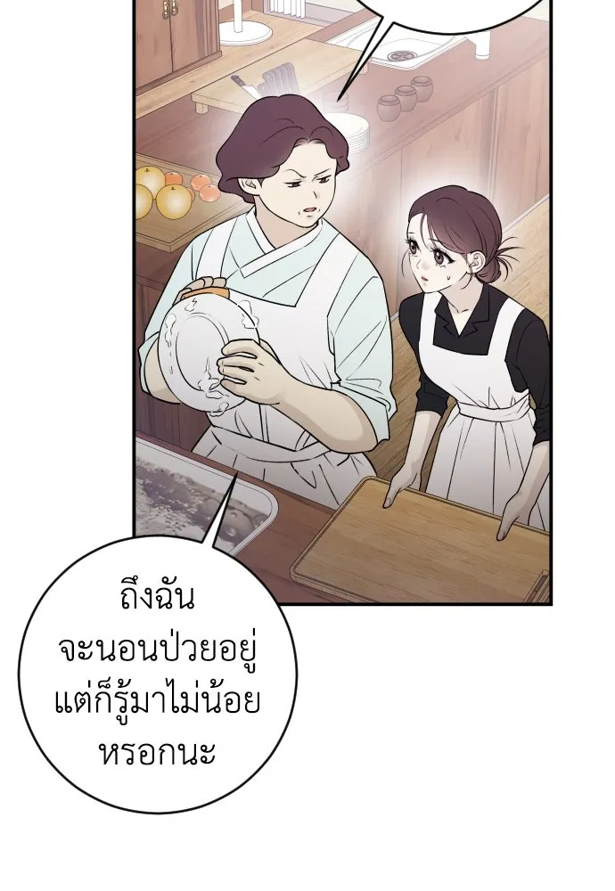 รักไร้ราคา ตอนที่ 10 รูปที่ 70