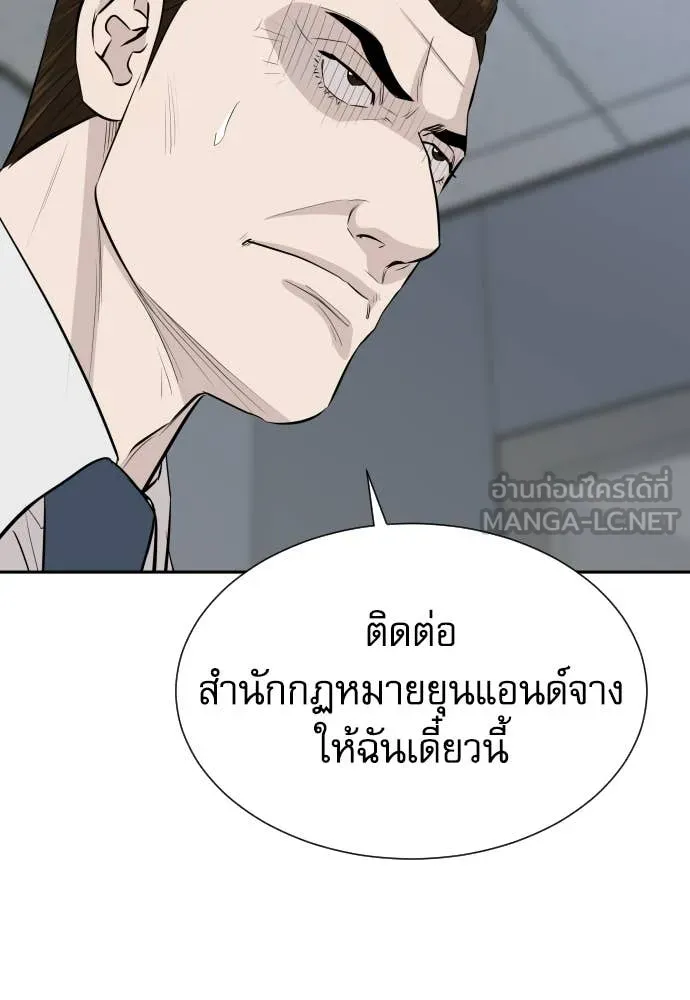 หลานอัจฉริยะ ตอนที่ 87 รูปที่ 41