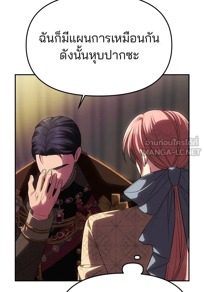เกมรักจับสามี ตอนที่ 60 รูปที่ 15