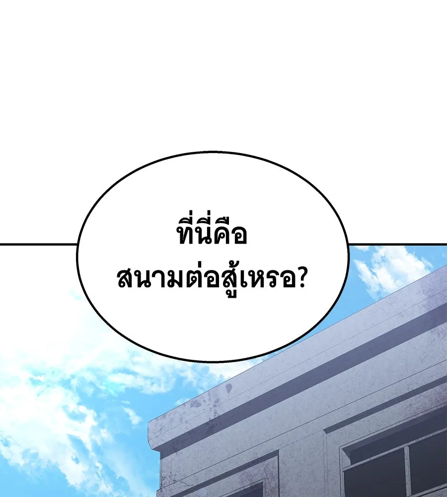 ถึกทนแทงก์แรงก์ C ตอนที่ 5 รูปที่ 106
