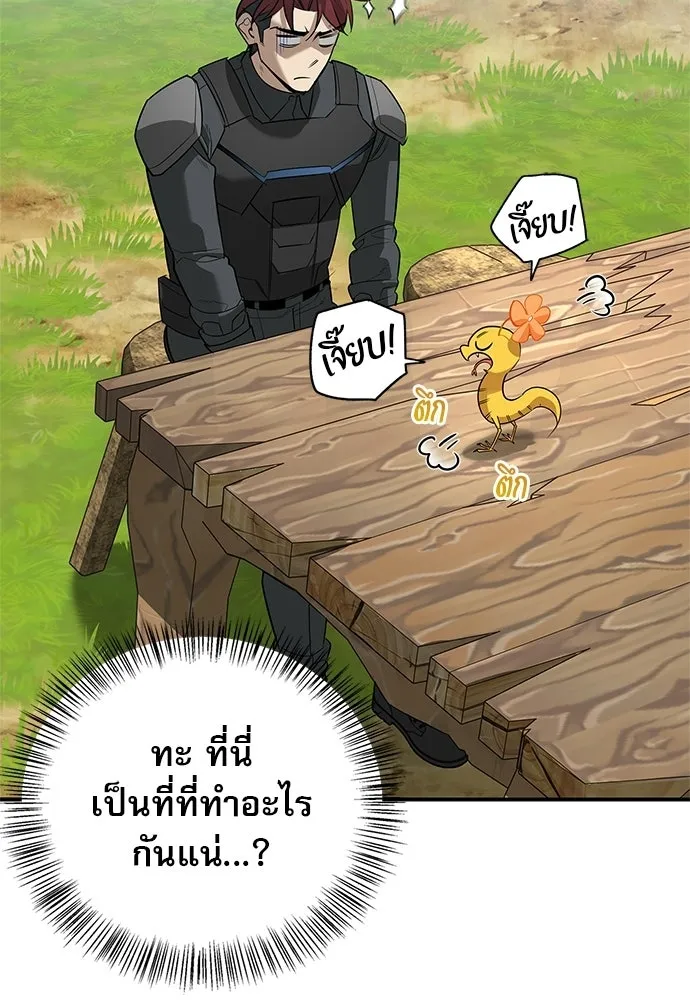 ชีวิตฮีลใจนายฮันเตอร์คลาส S ตอนที่ 35 รูปที่ 73