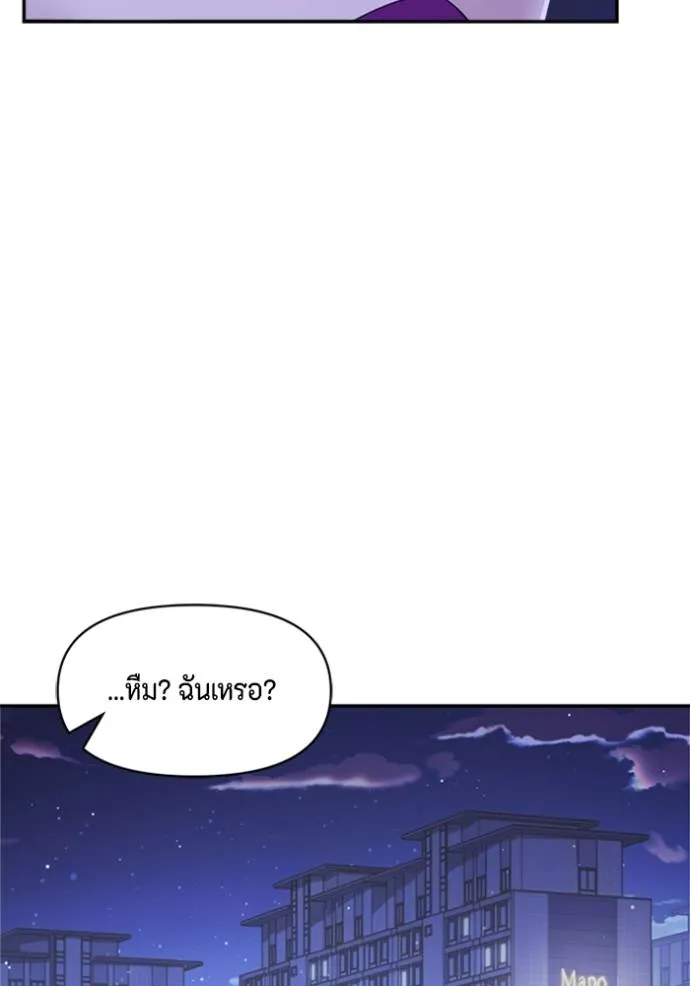 couple breaker ตอนที่ 60 รูปที่ 64