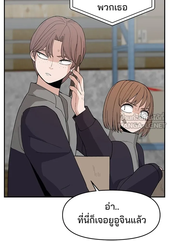 ห้องเรียนสาวแสบ ตอนที่ 76 รูปที่ 3